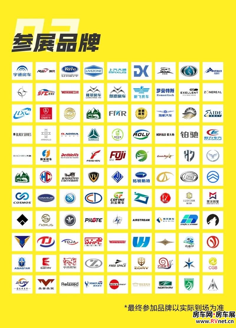 成都洛带房车展