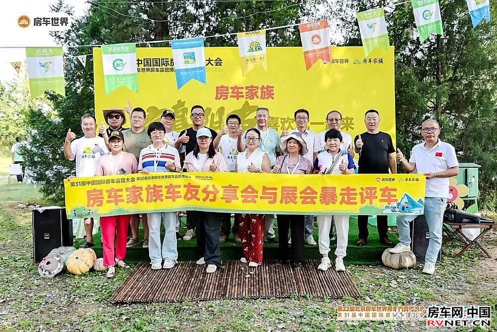房车网