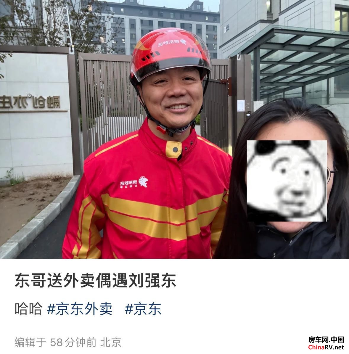 房车网