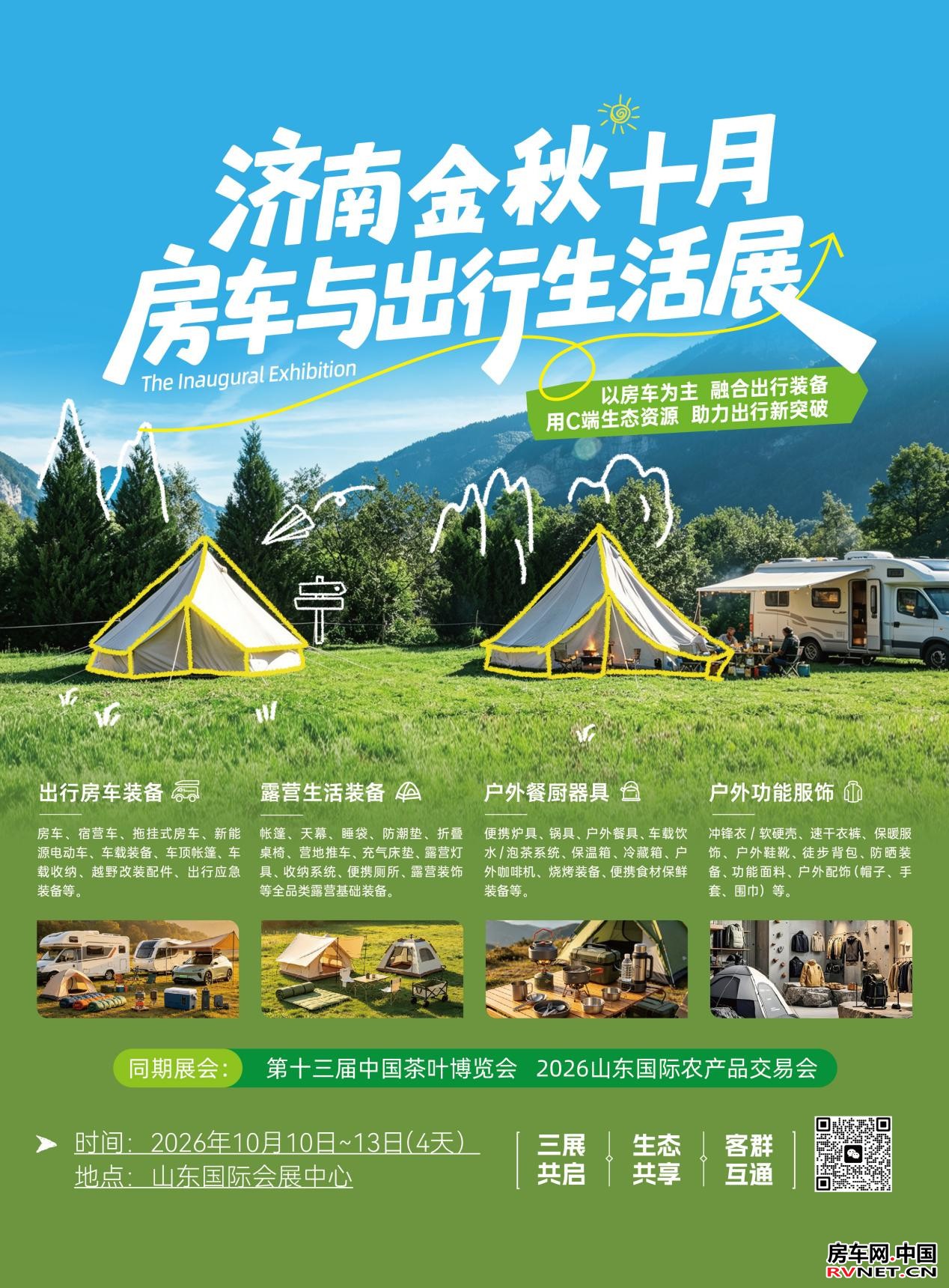 房车网