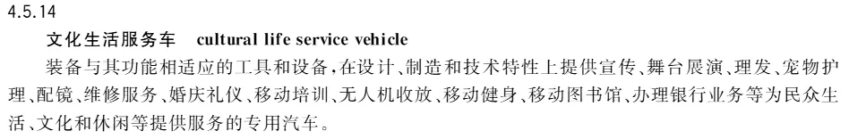 房车网 图片