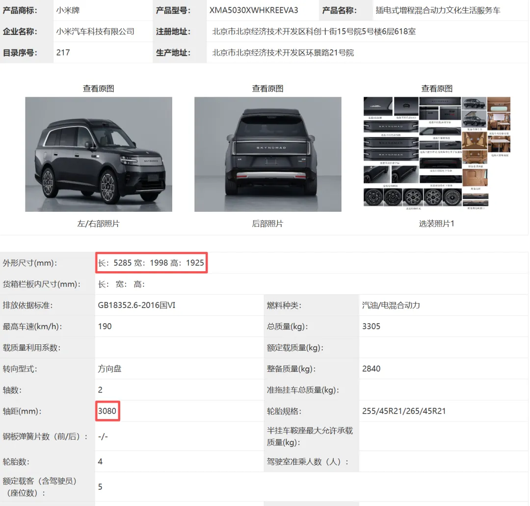 房车网 图片