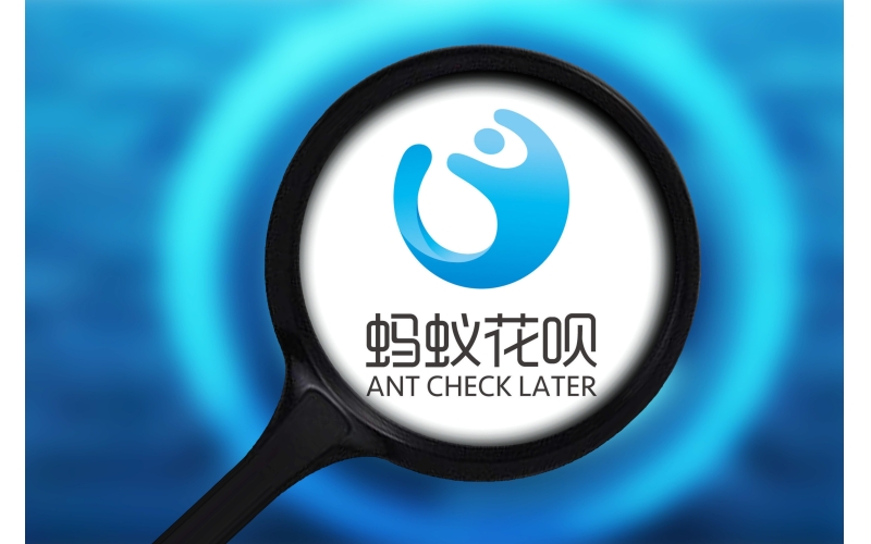 花呗接入央行征信系统 用户拒绝接入将无法使用