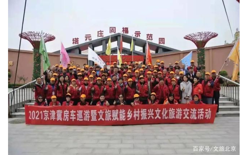 2021京津冀房车巡游，全程1000公里，参观千年古城、体验非遗文化