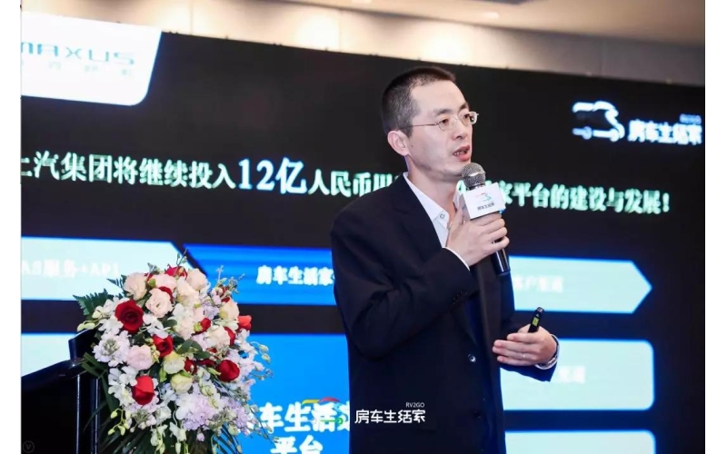 上汽房车生活家总经理杨松柏：追回被延缓的上市节奏 市场爆发还要3年