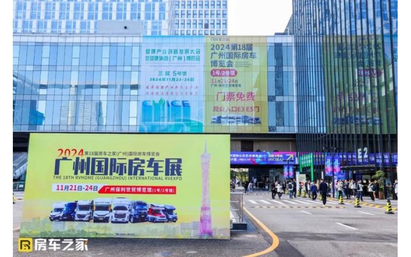 &ldquo;引领行业潮流，共筑未来梦想&rdquo;！2024房车之家广州房车展闭幕