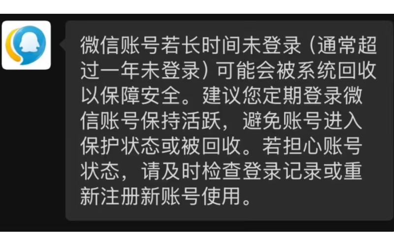 微信推出&ldquo;后悔药&rdquo;！网友：救了命了