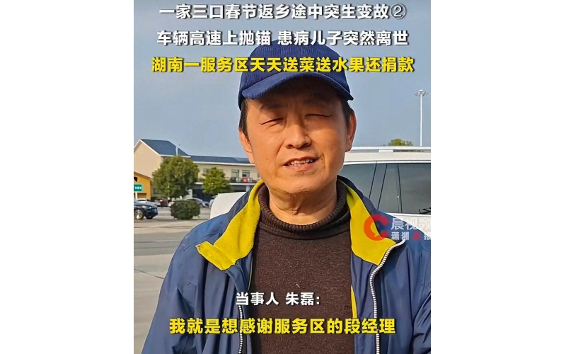 返乡途中儿子离世后续：儿子5岁查出病，房车是男子倾尽所有买的