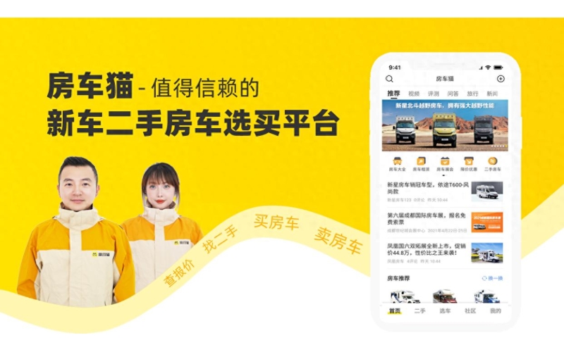 查房车报价，找二手房车，看房车、买房车就上房车猫