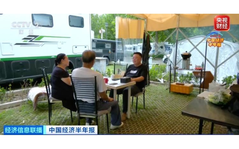 租车订单旺、房车旅居热 车轮上的消费活力迸发